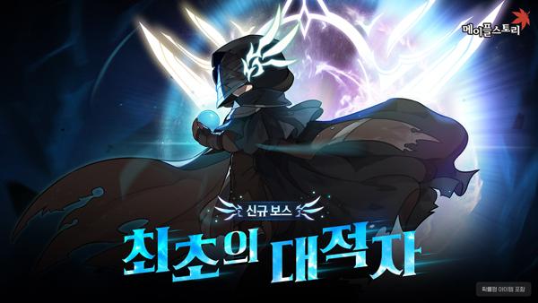 NSP통신- (이미지 = 넥슨)