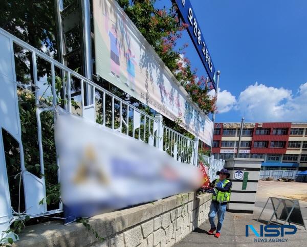 NSP통신-포항시 남구청이 최근 학생들이 쾌적하고 안전한 환경에서 활동할 수 있도록 불법 유동광고물을 집중 정비하고 있다. (사진 = 포항시 남구청)