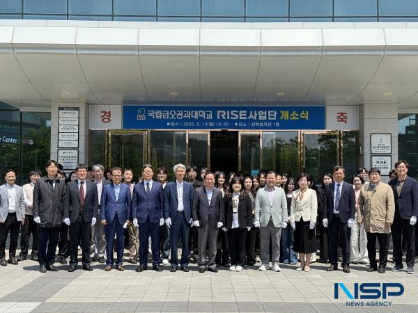 NSP통신-구미시가 지역대학과 함께 미래를 설계한다. 지난 5월 있었던 금오공대 라이즈사업단 개소식 모습 (사진 = 구미시)