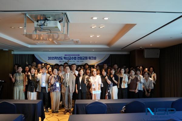 NSP통신-포항 선린대학교 교수학습지원센터는 지난 20일 포항 라한호텔에서 전임교수를 대상으로 2025년도 혁신교수법 워크숍을 개최했다. (사진 = 포항 선린대학교)