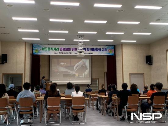 NSP통신-남도음식거리 영업주‧종사자 대상 위생·친절 교육 (사진 = 광양시청)