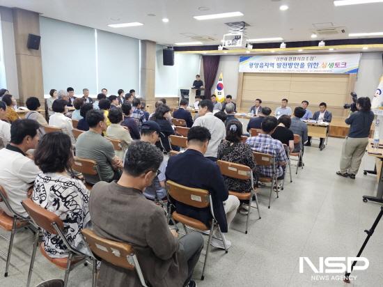 NSP통신-정인화 시장 초청 상생발전 토크 (사진 = 광양시청)