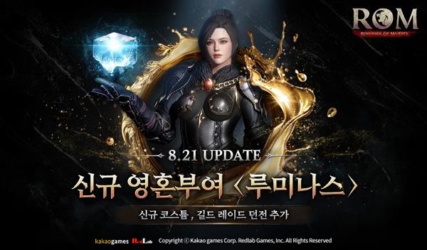 NSP통신- (이미지 = 레드랩게임즈)