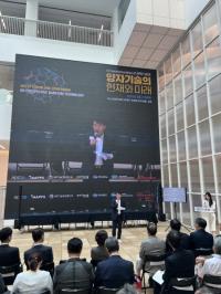 [NSP PHOTO]경북도, 2025년 APEC 정상회의 기념 양자기술 국제포럼 및 심포지엄 개최
