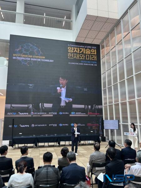 NSP통신-경상북도는 21일 포항 포스코 체인지업 그라운드에서 아시아태평양이론물리센터(APCTP: Asia Pacific Center for Theoretical Physics) 등의 주관으로 양자과학기술 발전 방향과 국제공동연구의 새로운 협력 기반을 모색하기 위한 국제포럼과 심포지엄을 개최했다. (사진 = 경상북도)