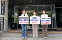[NSP PHOTO]오산시의회, 동탄 물류센터 백지화 하라