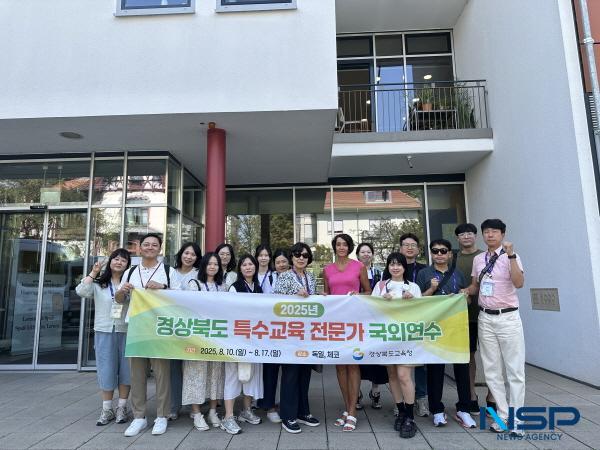 NSP통신-경상북도교육청은 지난 10일부터 17일까지 6박 8일간 독일과 체코에서 진행된 2025 경북 특수교육전문가 국외연수를 성공적으로 마쳤다고 밝혔다. (사진 = 경상북도교육청)