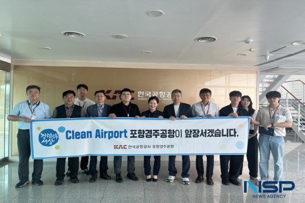 NSP통신-포항시가 지난 19일 한국공항공사와 청렴이 곧 안전이다라는 슬로건으로 합동 캠페인을 실시했다. (사진 = 포항시)
