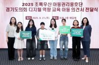 [NSP PHOTO]이자형 경기도의원, 초록우산 아동권리옹호단과 디지털 역량 교육 정책 협력