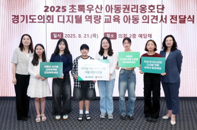 NSP통신-이자형 경기도의원이 21일 도의회 예담채에서 초록우산 아동권리옹호단으로부터 디지털 역량 교육에 관한 아동 의견서를 전달받는 가운데 기념촬영을 하고 있다. (사진 = 경기도의회)