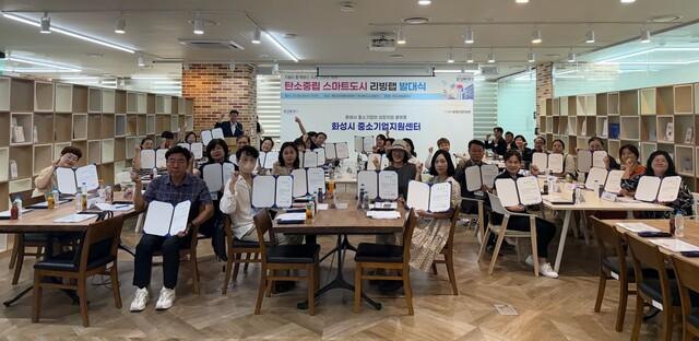 NSP통신-20일 화성시 탄소중립 스마트도시 리빙랩 시민참여단 발대식에서 화성기후지킴이들이 위촉장을 들고 기념촬영하고 있다. (사진 = 화성시)
