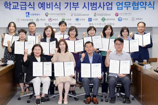 NSP통신-21일 이재준 수원시장(앞줄 오른쪽 두번째)과 협약식 참석자들이 기념촬영을 하고 있다. (사진 = 수원시)