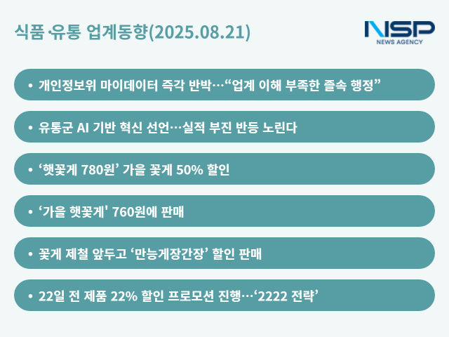 NSP통신- (표 = 옥한빈 기자)
