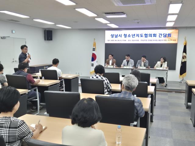 NSP통신-성남시 청소년지도협의회 간담회 모습. (사진 = 성남시의회)