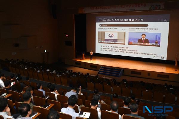 NSP통신-한국전력기술은 건강한 조직문화 조성과 청렴경영 실천 강화를 위해 직장 내 괴롭힘 예방교육을 20일부터 오는 28일까지 직급별 맞춤형 대면교육으로 실시한다. (사진 = 한국전력기술)