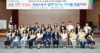 [NSP PHOTO]전북교육청, 신규교사 임명장 수여식 개최
