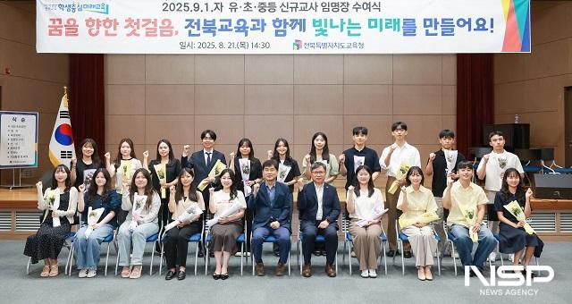 NSP통신- (사진 = 전북교육청)