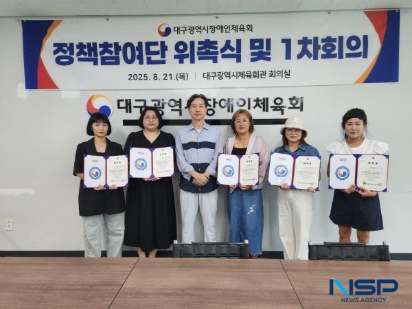 NSP통신-대구광역시장애인체육회는 21일 장애인체육회 회의실에서 2025년 장애인체육회 정책참여단 위촉장 수여식을 실시했다. (사진 = 대구시장애인체육회)