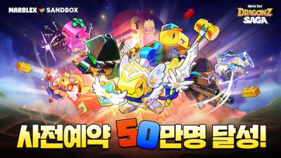 [NSP PHOTO]마브렉스 웹3 퍼블리싱 신작 메타 토이 드래곤즈 사가 사전예약 50만명 돌파