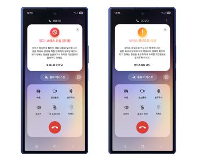 [NSP PHOTO]삼성, 갤럭시 스마트폰 AI로 보이스피싱·스팸 차단…가전제품 원격진단 120여 국가로 확대