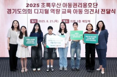 [NSP PHOTO]이자형 경기도의원 초록우산 아동권리옹호단과 디지털 역량 교육 정책 협력