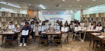 [NSP PHOTO]화성시 시민참여단과 탄소중립 리빙랩 본격 가동