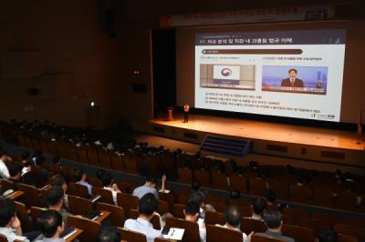 [NSP PHOTO]한국전력기술, 직장 내 괴롭힘 예방 맞춤형 교육 실시