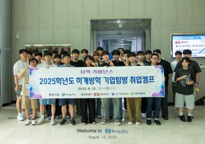 [NSP PHOTO]경산 지역 3개 대학 기업탐방 취업캠프 개최