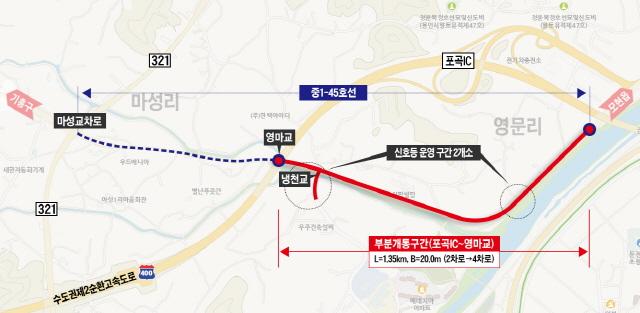 NSP통신-처인구 포곡읍 마성리 50-6번지와 영문리 2-93번지를 잇는 연결도로 중1-45호 공사의 일부 개통 구간 계획도. (이미지 = 용인특례시)