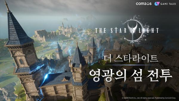 NSP통신- (이미지 = 컴투스)