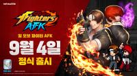 [NSP PHOTO]넷마블, 신작 킹 오브 파이터 AFK 9월 4일 전세계 정식 출시