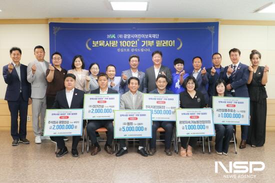 NSP통신-후원금 기탁식 (사진 = 광양시청)