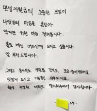 [NSP PHOTO]광양시, 광영동에 전해진 익명의 기부  민생회복 소비쿠폰으로 백미·간식 기탁 손 편지까지 훈훈