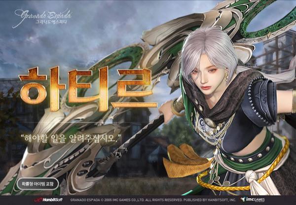 NSP통신- (이미지 = 한빛소프트)