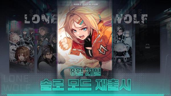 NSP통신- (이미지 = 넵튠)