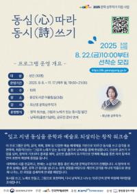 [NSP PHOTO]광양용강도서관, 문학상주작가와 함께하는 동시쓰기 과정 운영