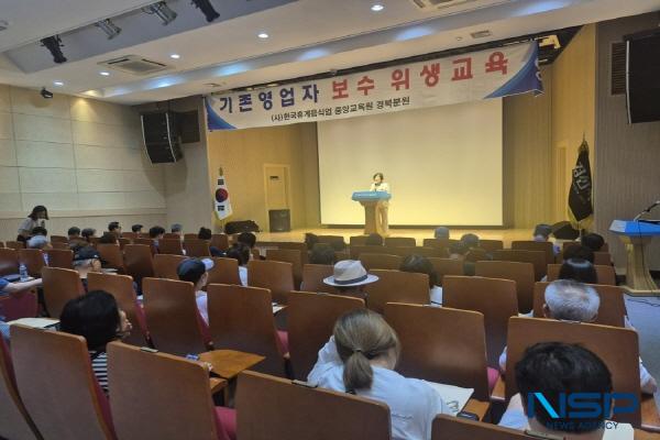 NSP통신-경산시는 지난 20일 경산시 시립박물관에서 휴게음식점 영업자 150여 명을 대상으로 휴게음식점 영업자 친절·위생교육을 실시했다. (사진 = 경산시)
