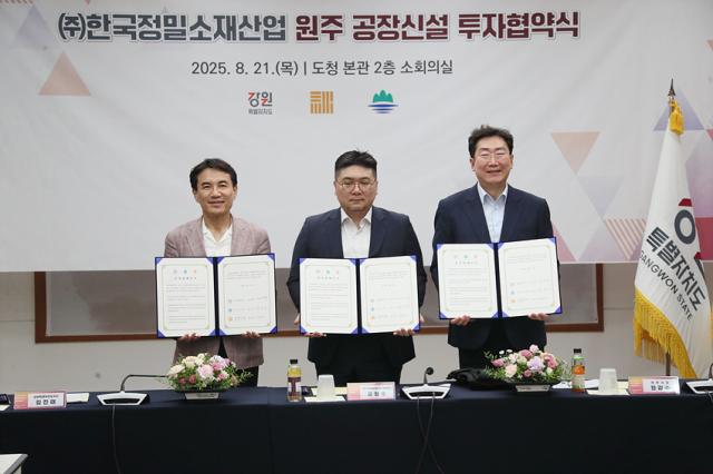 NSP통신-강원특별자치도와 원주시가 600억 규모 방산 투자협약을 체결한 모습. (사진 = 강원도)
