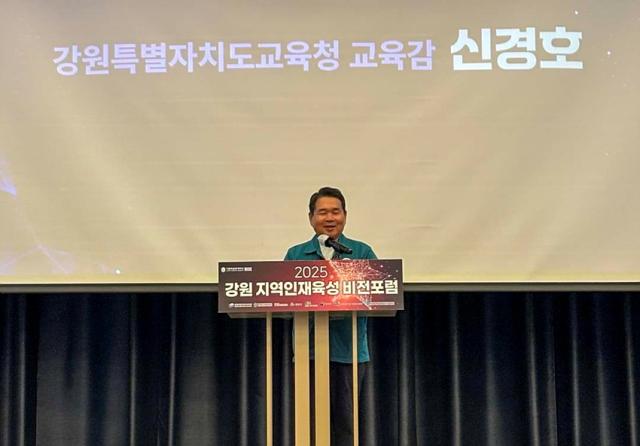 NSP통신-신경호 교육감이 강원 지역인재 육성을 위한 비전 포럼에서 인사말을 하고 있는 모습. (사진 = 강원도교육청)