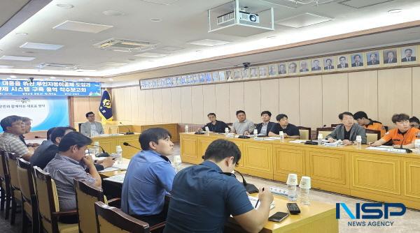 NSP통신-영덕군은 지난 21일 군청 제1 회의실에서 산불 감시 및 대응을 위한 무인 자율 이동체 도입과 AI드론 관제시스템 구축 용역 착수보고회를 개최했다. (사진 = 영덕군)