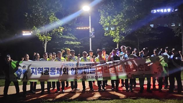 NSP통신-민·경 합동 캠페인에 참여한 무안경찰서 직원들과 자율방범연합대 등 협력단체 관계자들이 남악신도시 수변공원에서 기념촬영을 하고 있다. (사진 = 무안경찰서)