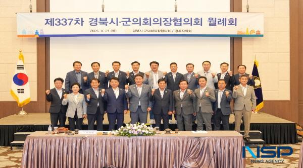 NSP통신-경주시의회는 지난 21일 경주 힐튼호텔에서 제337차 경북시군의회의장협의회 월례회를 개최했다. (사진 = 경주시의회)
