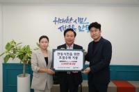 [NSP PHOTO]JB가든센터와 수국정원with꽃일다치유농원, 안동시에 조경수목 기증