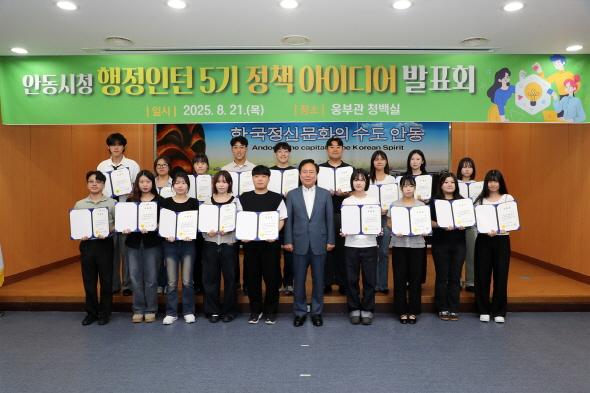NSP통신-안동시청 행정인턴 정책아이디어 발표회 개최, 행정을 바꾸는 청년들의 도전과 아이디어, 20명 학생 각 부서, 기관에 배치되어 2개월간 근무 (사진 = 안동시)