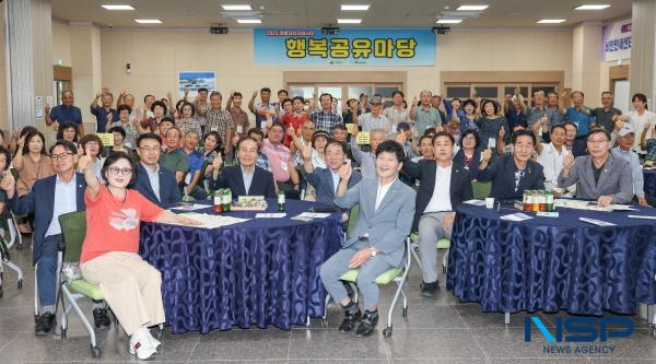 NSP통신-의성군은 지난 20일 마을자치지원사업을 추진 중인 25개 마을의 80여 명이 참석한 가운데 2025년 마을자치지원사업 행복공유마당을 개최했다. (사진 = 의성군)