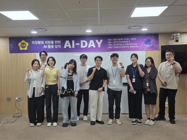 NSP통신-21일 경기도의회 중회의실 2에서 진행된 의정활동 지원을 위한 AI 활용 강의 참석자들의 기념촬영 모습. (사진 = 경기도의회)