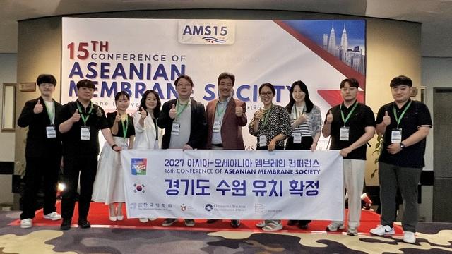NSP통신-아시아-오세아니아 멤브레인 컨퍼런스(AMS-15 2025)에 참가한 유치추진단이 다음 개최지로 대한민국 수원 유치가 확정돼 기념촬영을 하는 모습. (사진 = 수원시)