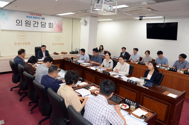 NSP통신-22일 오산시의회 제2회의실에서 의원간담회가 진행되고 있다. (사진 = 오산시의회)