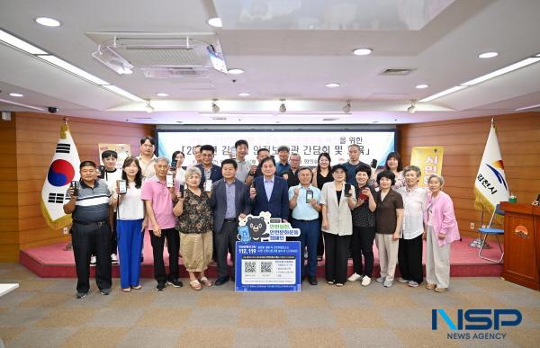 NSP통신-김천시는 22일 시청 2층 회의실에서 김천시 안전보안관 위촉식 및 간담회를 개최했다. (사진 = 김천시)