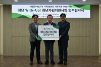 [NSP PHOTO]대구도시개발공사, 청년 위드업으로 청년자립 지원 나서